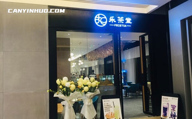 乐茶堂，一杯鲜果茶，一口软欧包