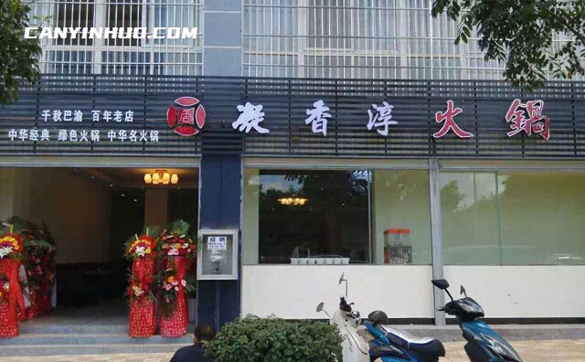 凝香淳火锅底料，来自正宗重庆的味道