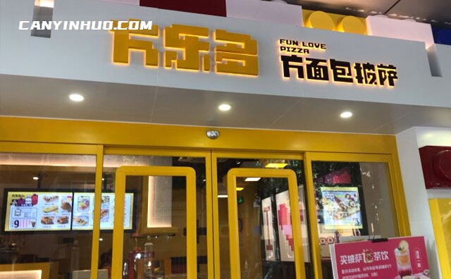 方乐多披萨,一口喜方自己