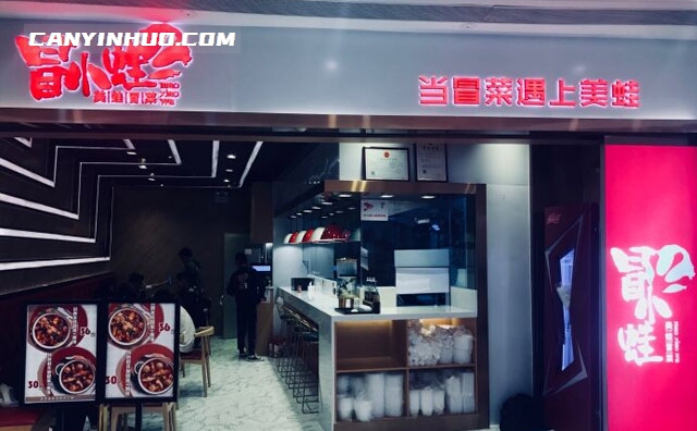 冒小蛙美蛙冒菜，当冒菜遇上美蛙