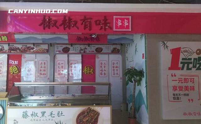 椒椒有味串串,多种椒汁更好吃