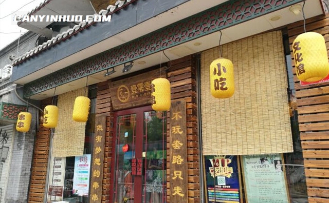 壹零壹陆串串，在街头巷尾非常受宠的串串美食品