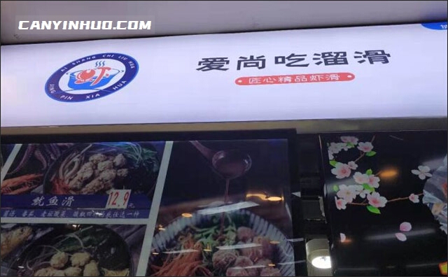 爱尚吃溜滑虾滑饭,简单吃好每一餐