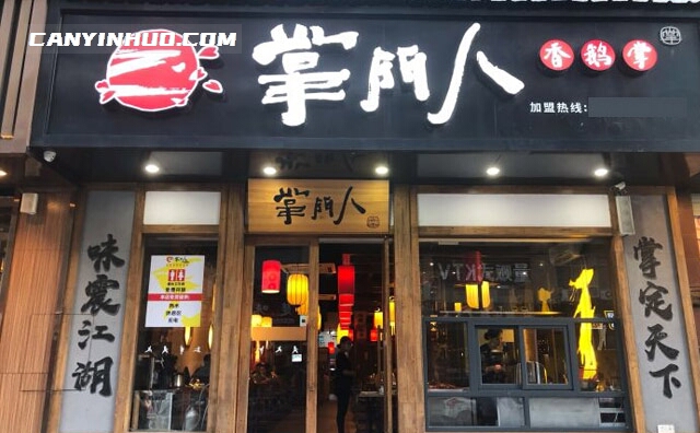 掌门人香鹅掌,掌定天下,味震江湖