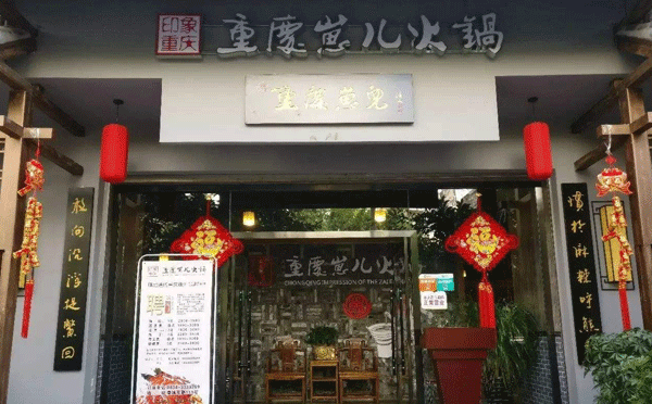 重庆崽儿火锅怎么样,崽儿火锅好吃吗 重庆崽儿火锅怎么样,崽儿火锅好吃吗