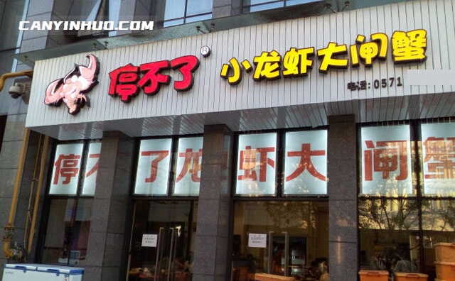 停不了小龙虾大闸蟹,入味这事交给停不了