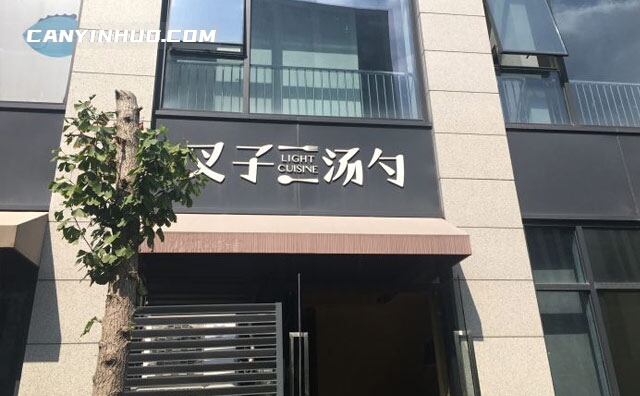 叉子汤勺轻食,立足于新时代消费水准的高品质美食品牌