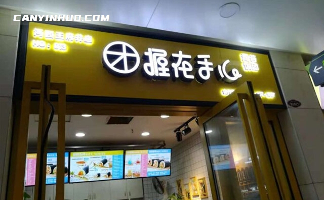 握在手心海苔饭团,不一般的饭团