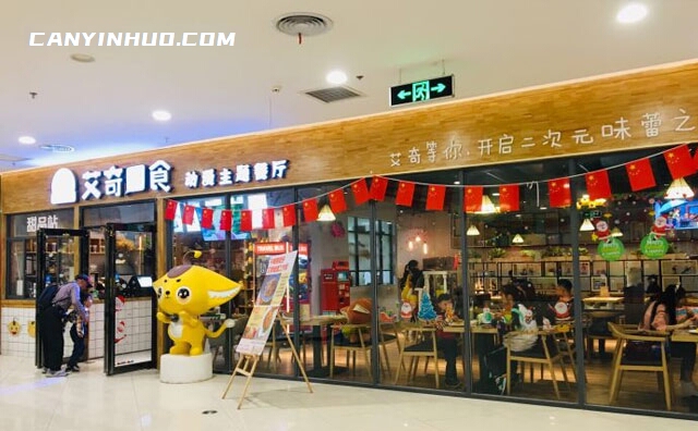 艾奇轻食,艾奇等你开启二次元味蕾