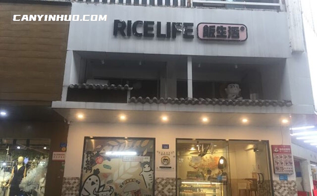 饭生活便当，开心吃饭，用心生活