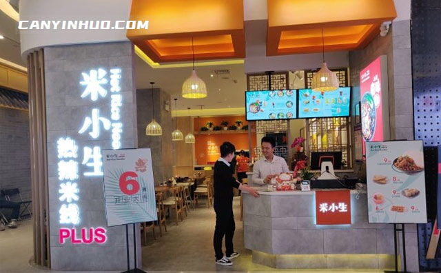 米小生热辣米线,认真做一份热辣的米线