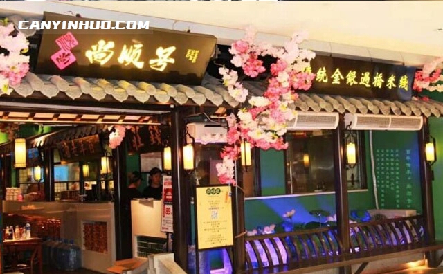 尚顺号传统金银过桥米线，原味烹饪，食为健康