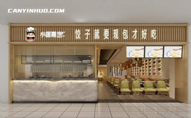 小匡哥饺子,饺子就要现包才好吃