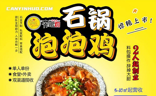 奔跑鸡泡泡鸡，挖掘美味鸡密