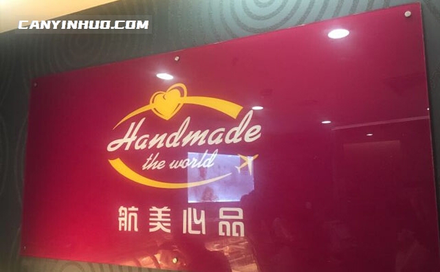 航美心品甜品，把头等舱的专享美味带回家