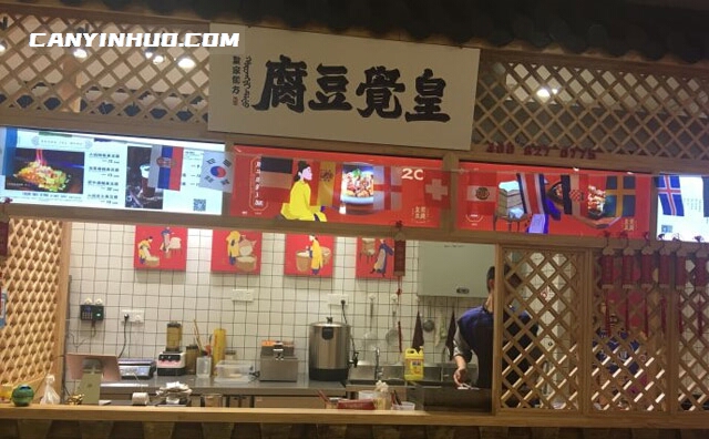 皇觉豆腐,皇家御方,以德腐人