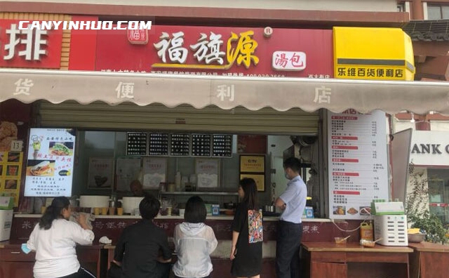 福旗源包子，包你吃得好，包你忘不了
