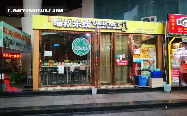 喵叔米线,任性重庆味儿