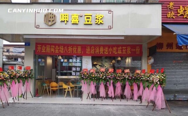 呷喜豆浆,寻味旧时光