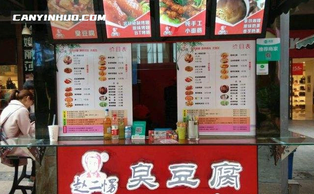 赵二愣臭豆腐,宛城玉汤臭豆腐