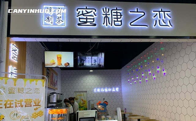 蜜糖之恋蜂蜜制茶，生活如意加点蜜