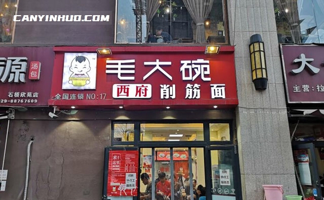 毛大碗西府削筋面，筋面才是陕西味
