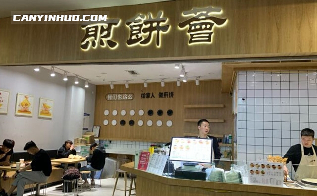 煎饼荟，会生活，会美食