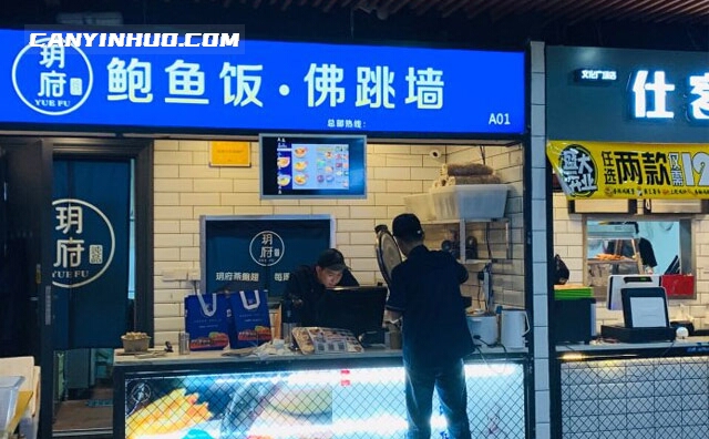 玥府鲍鱼饭佛跳墙，每周补一次