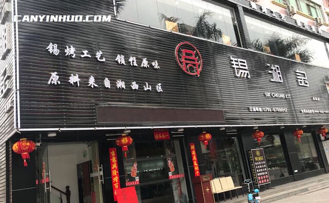 锡湘记湘菜，寻找记忆中的味道