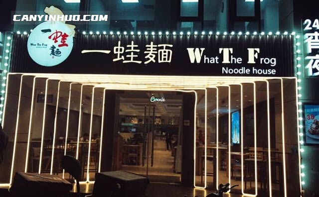一蛙面，一碗有态度的面