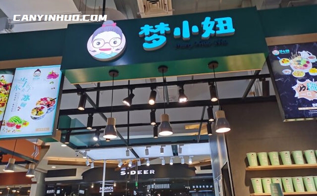 梦小妞川味美食，让你一口走到成都