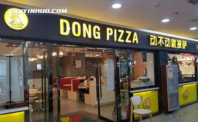 动不动就披萨，一家性价比较高的披萨店