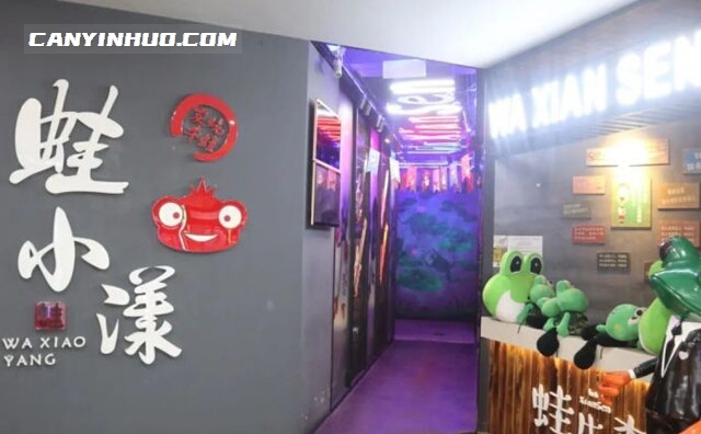 蛙小漾炭烧牛蛙，壹生专注一锅蛙