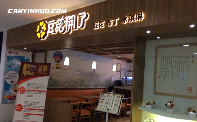 豆花开了豆腐花，源自于台湾的甜品品牌