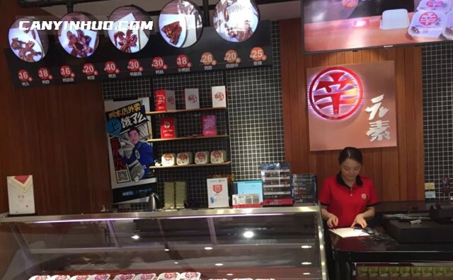 辛元素鸭货，做良心鸭货