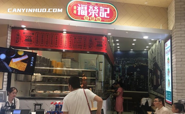 香港福荣记，一家传承三代的烧鸡饭