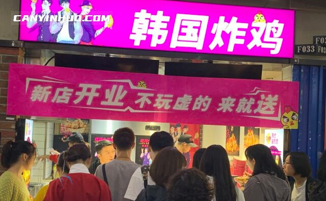 吃鸡少年团，韩式炸鸡，甜蜜来袭