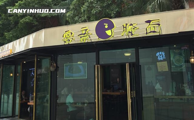客亲腌面，我们的食材80%来自梅州