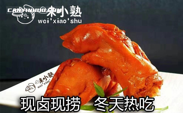 味小熟浇头汁猪蹄，现卤现捞，冬天热吃