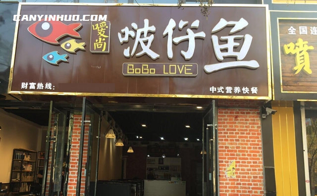 嗳尚啵仔鱼，鱼你相遇，爱上不一样的你