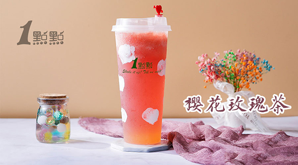 一点点加盟费多少钱 一点点加盟费多少钱