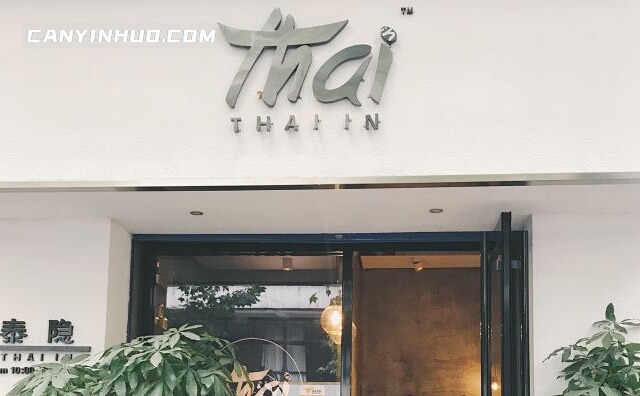 THAIIN泰隐，泰国人喜欢的饮品之一