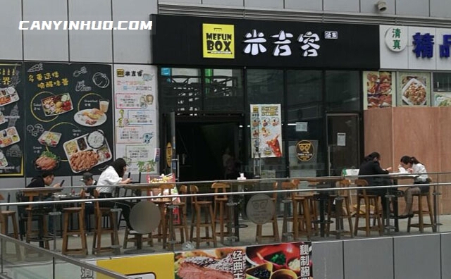 米吉客便当，一家日式便当品牌