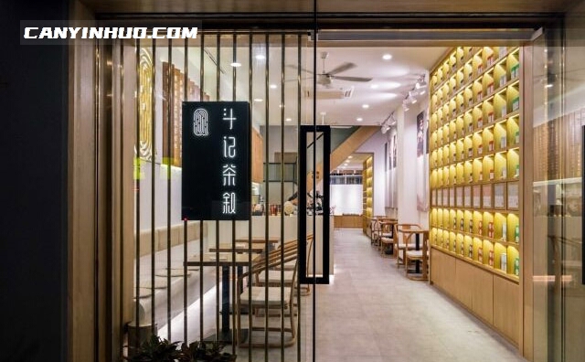 斗记茶叙知名茶饮品牌