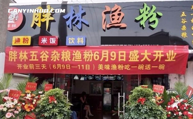 胖林五谷杂粮渔粉，不一样的味道五谷杂粮