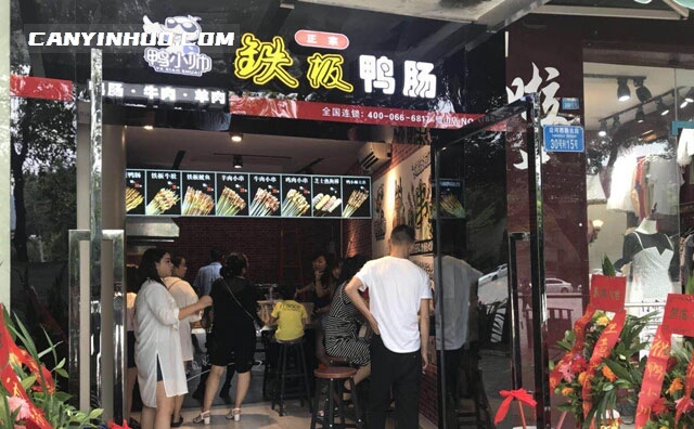 鸭小帅铁板鸭肠，做餐饮好才是王道