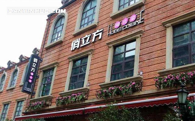 俏立方湖北菜，湖北好食材，原味湖北菜