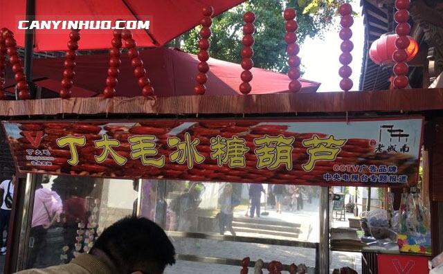 丁大毛糖葫芦，网红小串糖葫芦