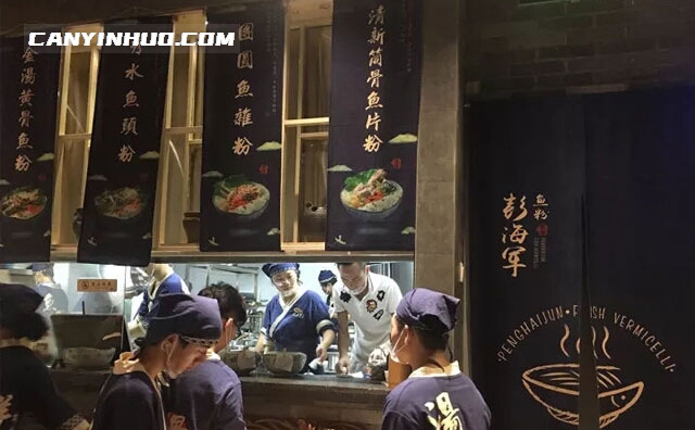 彭海军鱼粉，活水鱼，轻奢简餐