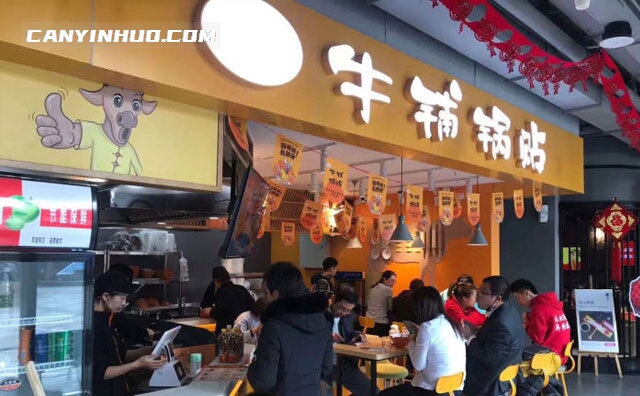 牛铺锅贴，好过贴，有韧劲